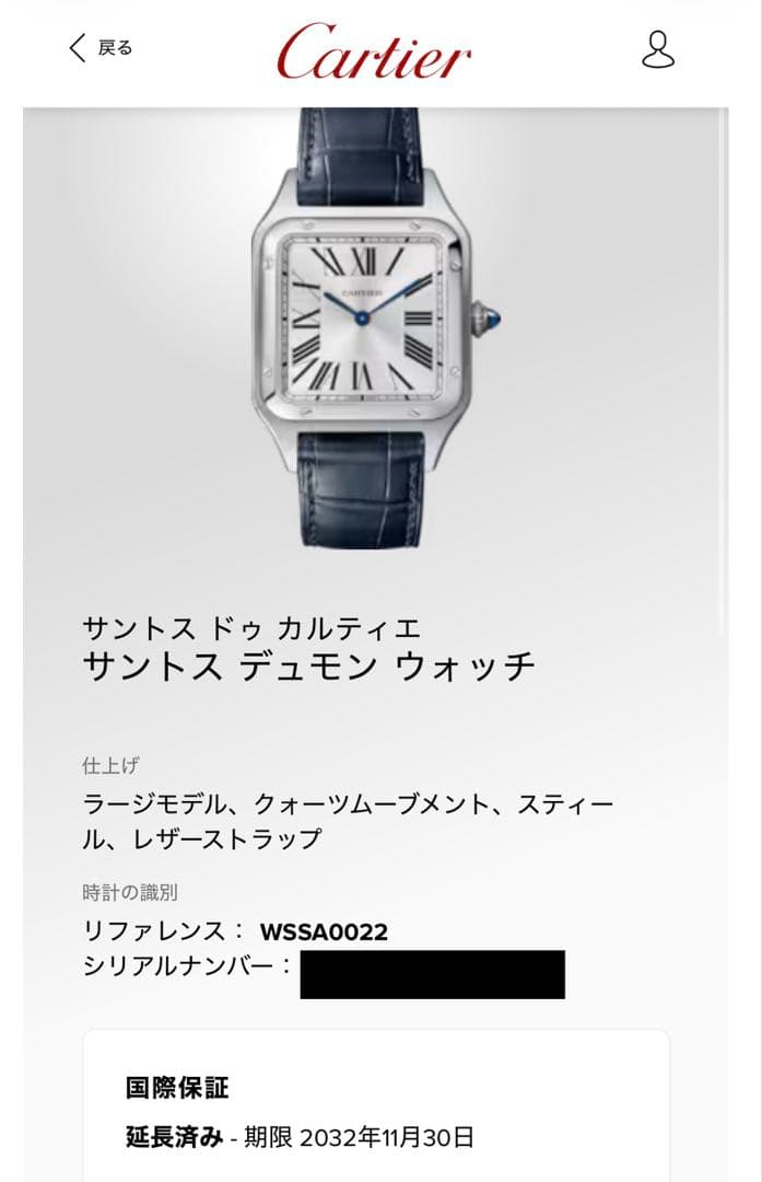 カルティエ サントスドュモン LM　WSSA0022 santos ラージモデル