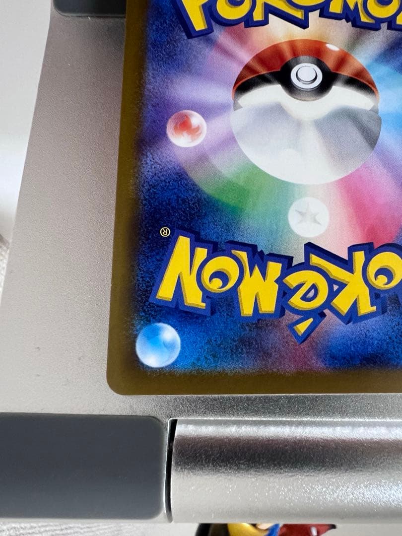 ピカチュウ ex SAR （センタリング⭕️）