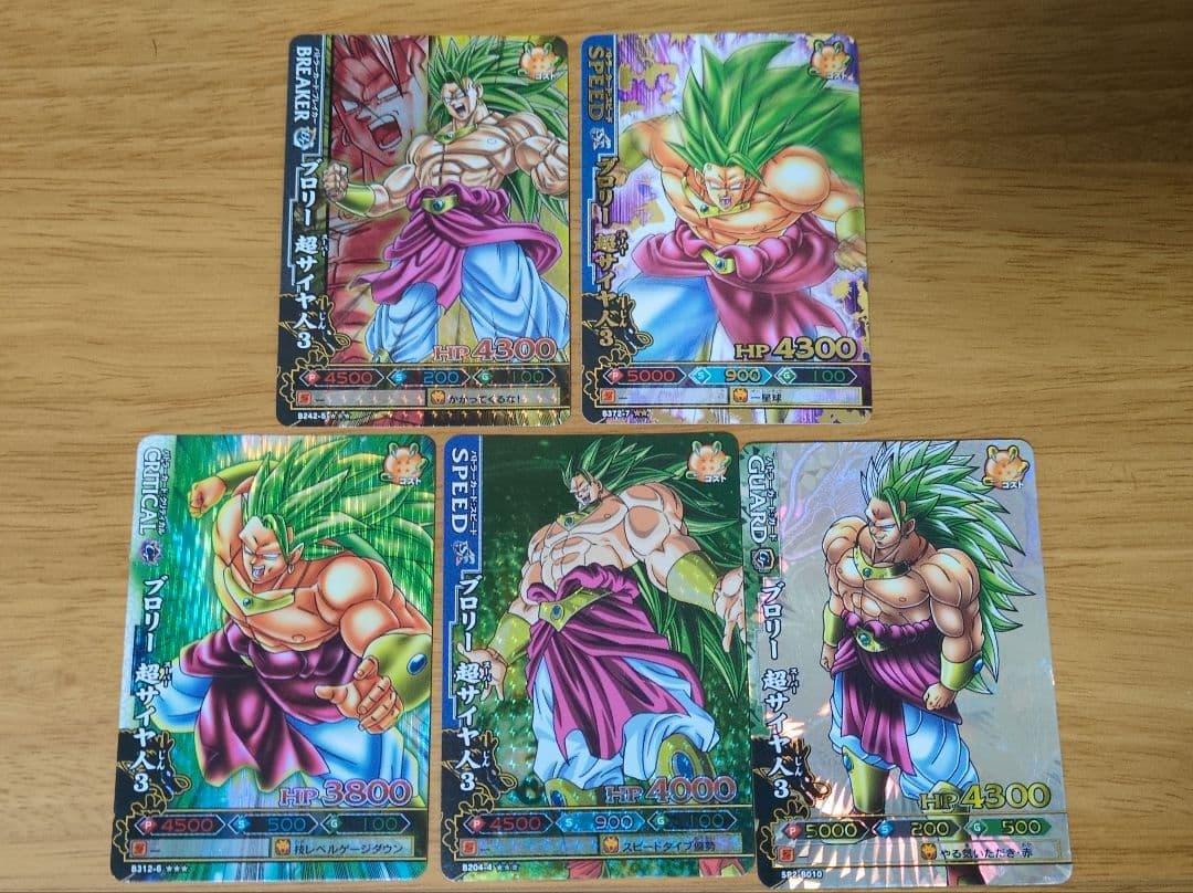 ドラゴンバトラーズ 超サイヤ人3 ブロリー 5点セット - メルカリ