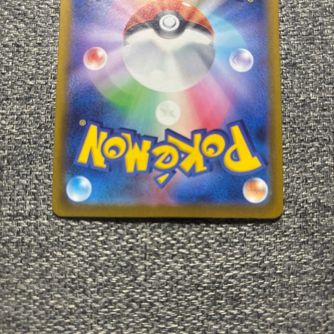 ピカチュウ ex SAR【美品】