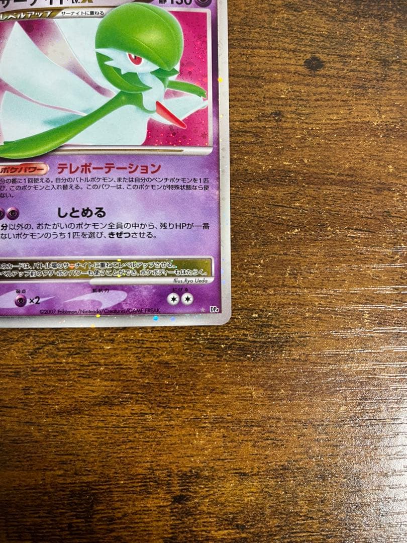 ポケモンカード Lv.X まとめ売り　引退品