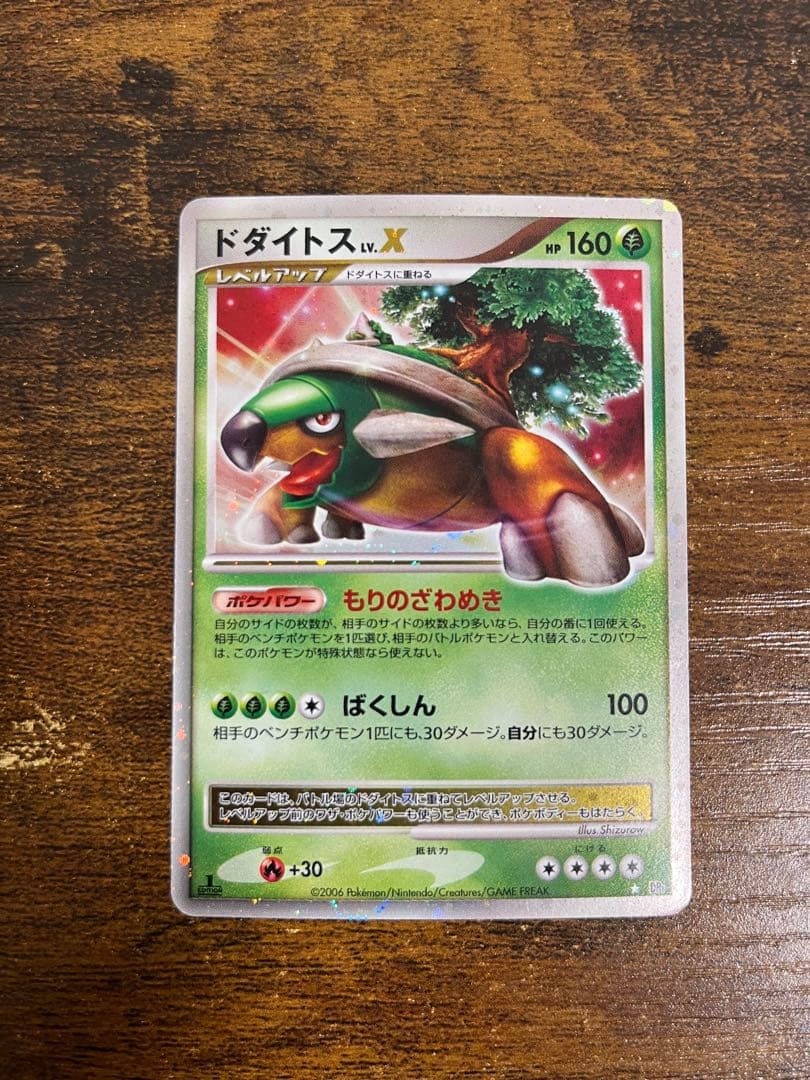 ポケモンカード Lv.X まとめ売り　引退品