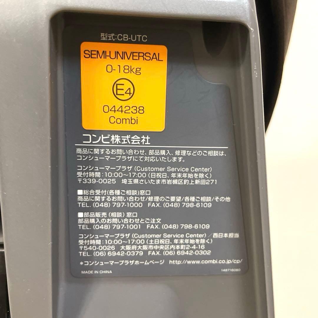 美品❗️Combi ネルーム neroom エッグショック 回転式チャイルドシート