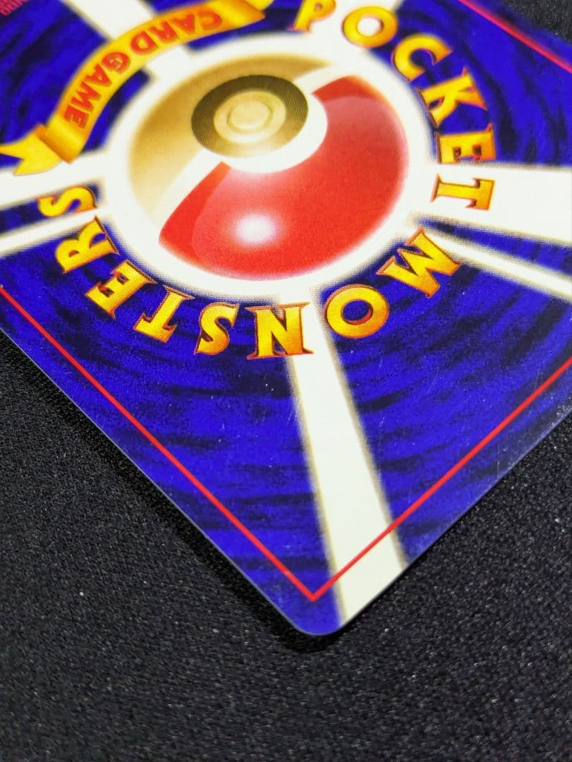 【状態：B（良品）】キュウコン　全面ホロ強（モンボ、渦、十字）　旧裏【1167】