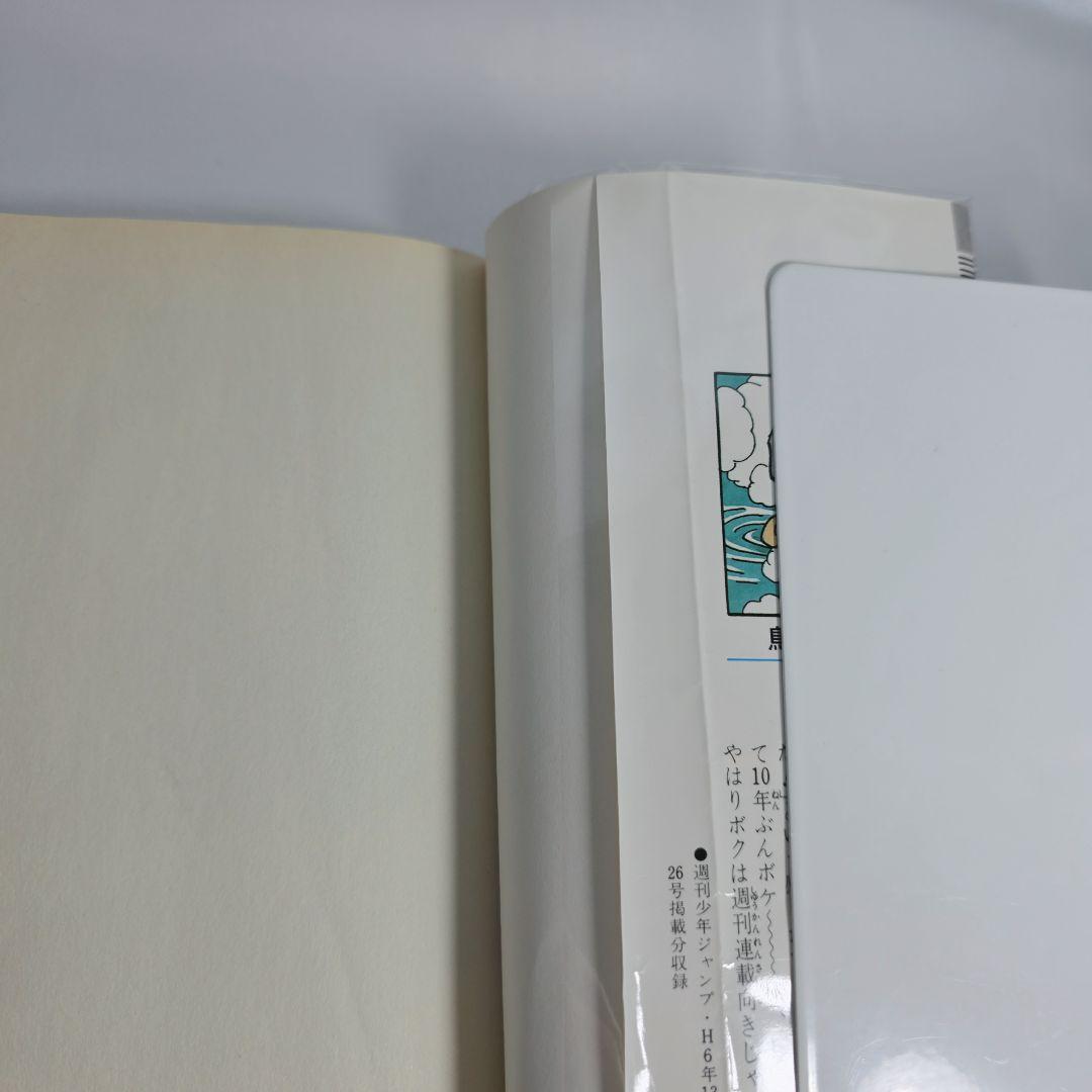 ドラゴンボール 旧装版 全42巻セット[完]/D02 DRAGON BALL 全42巻