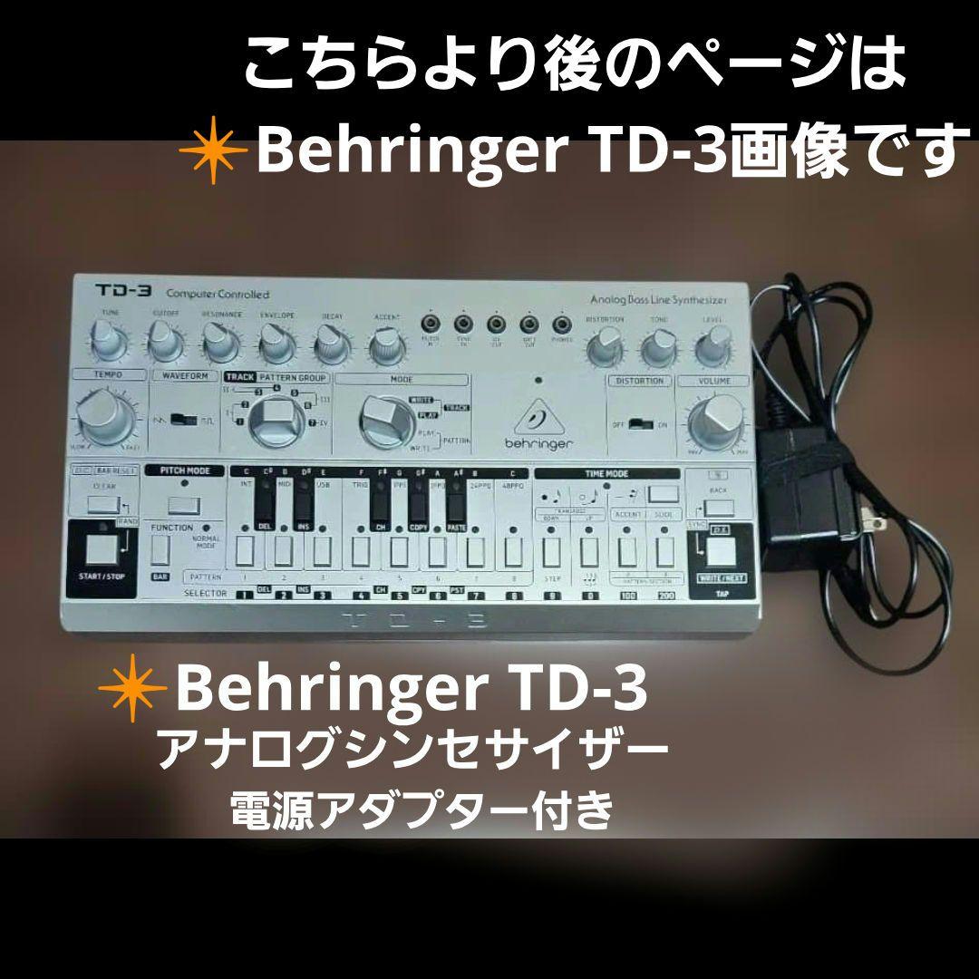 Roland MC-303❇️&❇️ BehringerTD-3 ❇️2点セット