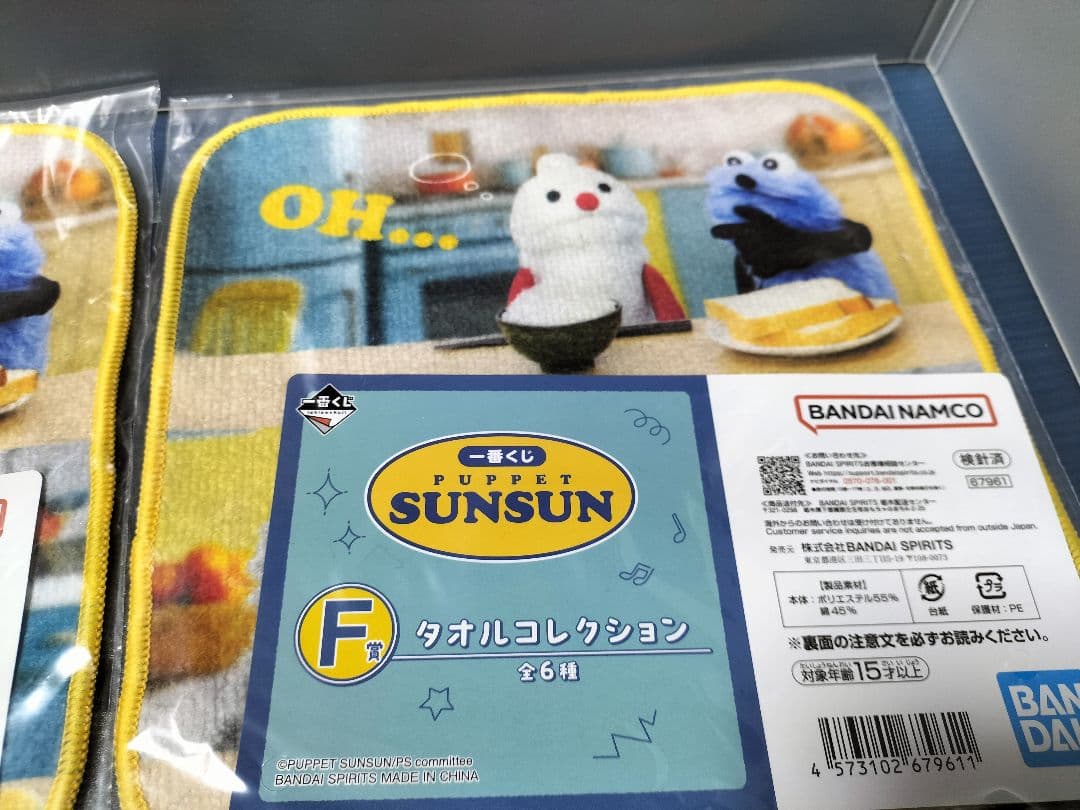 パペットスンスン　一番くじ　A賞スンスン・Ｄ賞・E賞コンプ・F賞　全8点セット