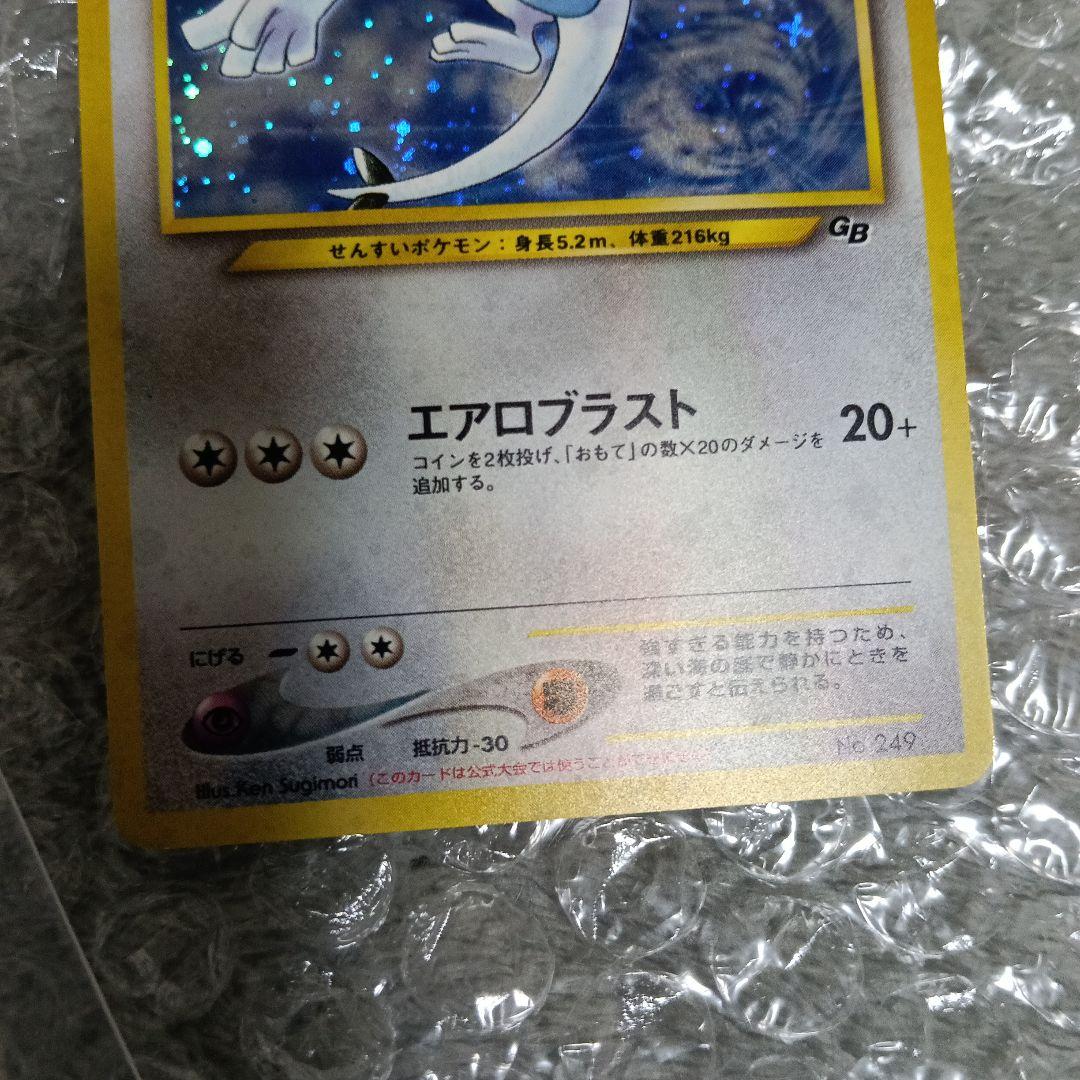 【極美品！ルギア ＆GR団のミュウッ-パンフ無しなら安心鑑定設定します。