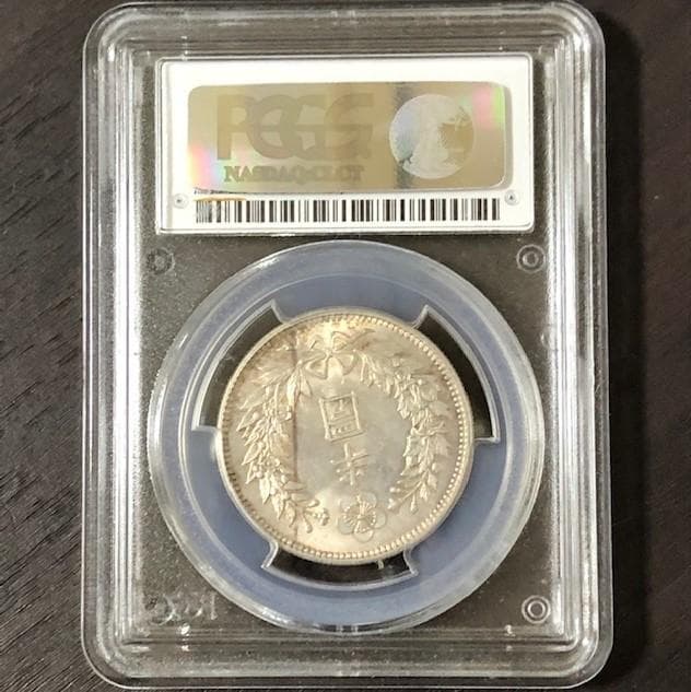 s*e様 1905年(光武9年)韓国（大韓帝国）ハーフウォン(半圜)銀貨