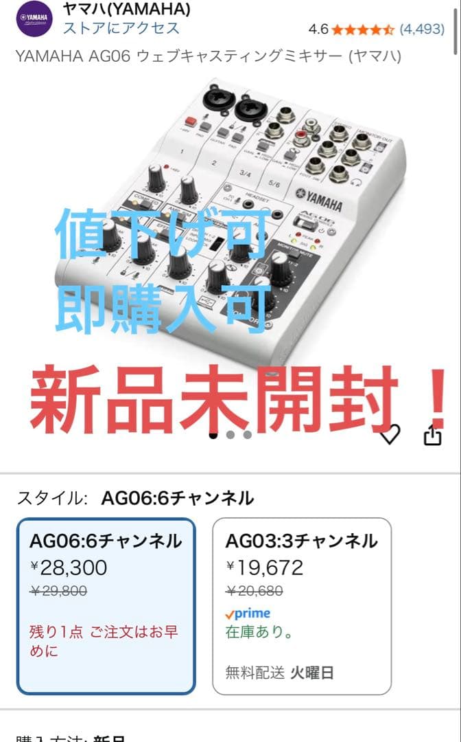 YAMAHA AG06 6チャンネルミキサー YAMAHA『MG06X』6chミキサー