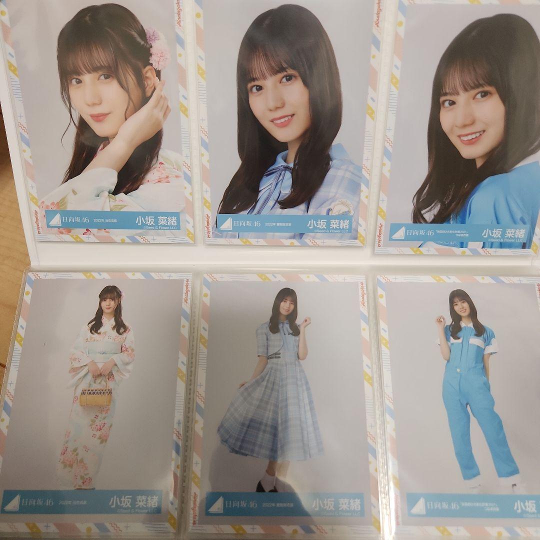 78コンプ❗312枚】小坂菜緒 生写真 フルコンプ JUSTWATER含む