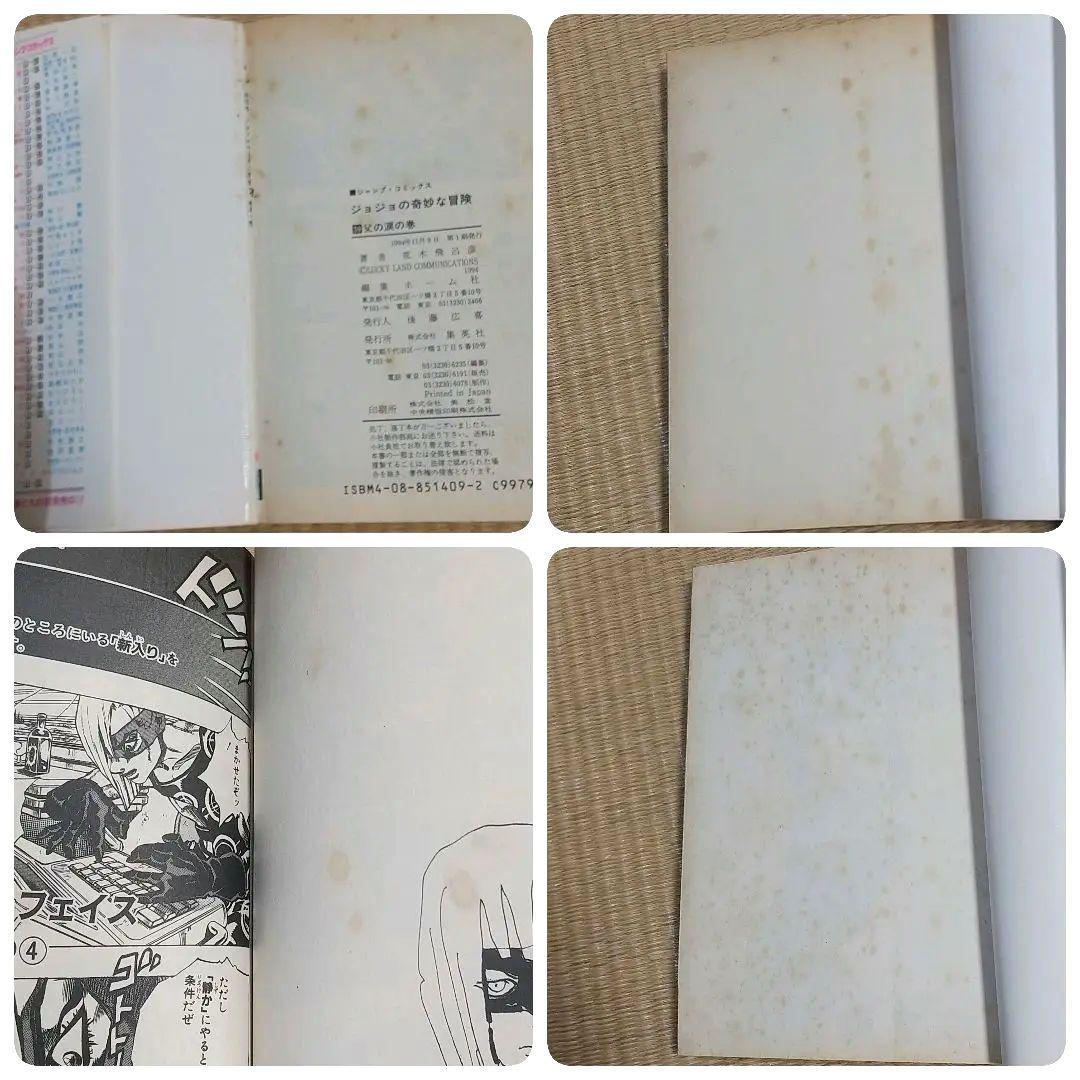 ジョジョ ストーンオーシャン スティールボールラン ジョジョリオン etc 全巻