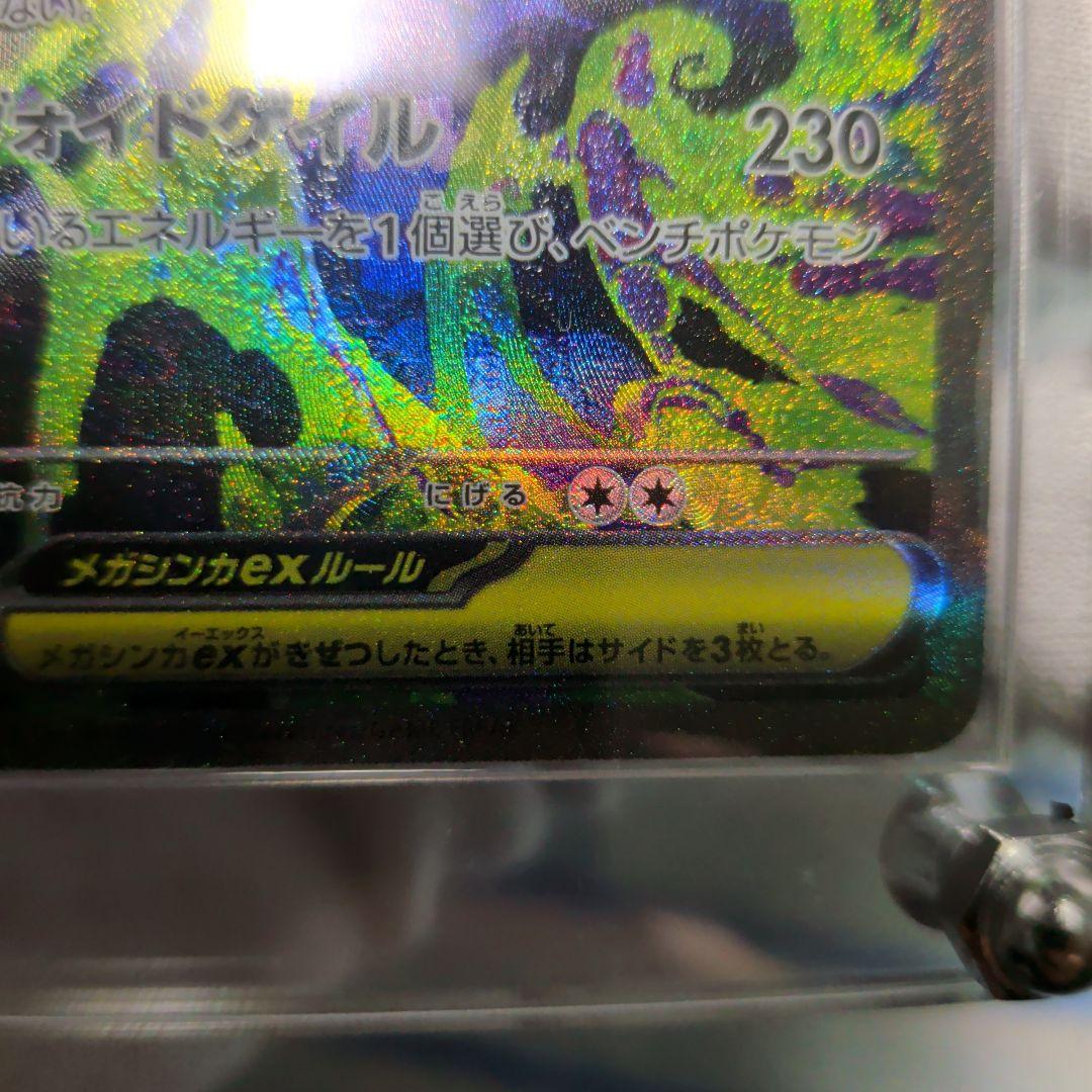 メガゲンガーSARスーパーエラー！マニア必見！ほとんどの箇所魂抜けてます。ズレ大