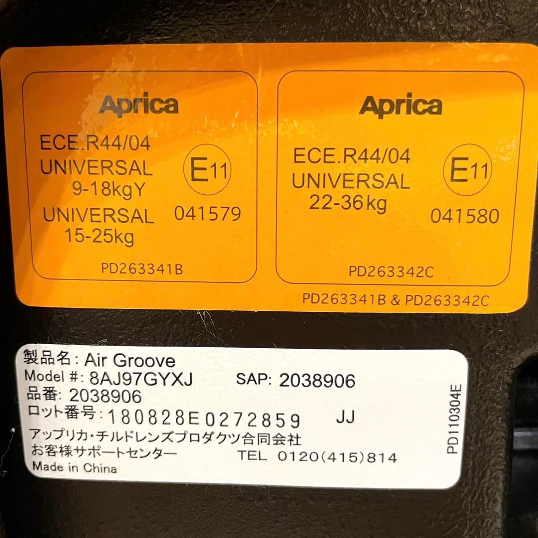 【極美品】Aprica エアグルーヴ チャイルドシート ドリンクホルダー付　黒
