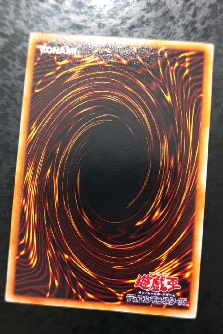 遊戯王　死のデッキ破壊ウイルス　初期ウルトラレア　良品　02