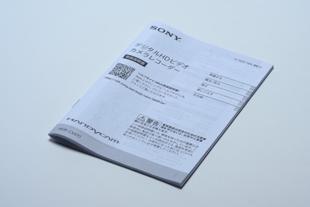 Sony HDR-CX470 ビデオカメラ 本体