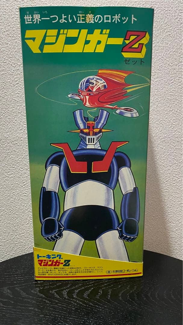 激レア】トーキングマジンガーZ 破損、欠品あり+早口】当時物増田屋