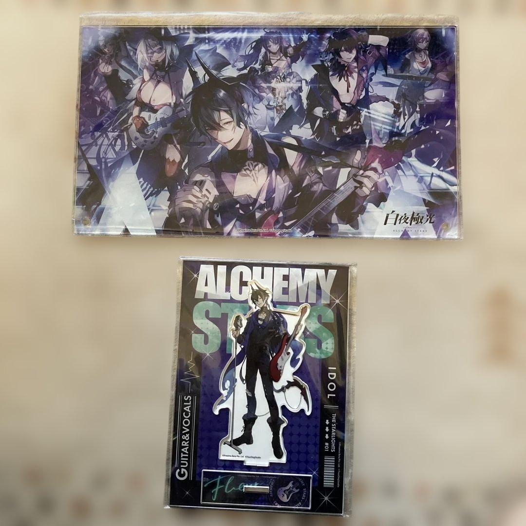 白夜極光 セット