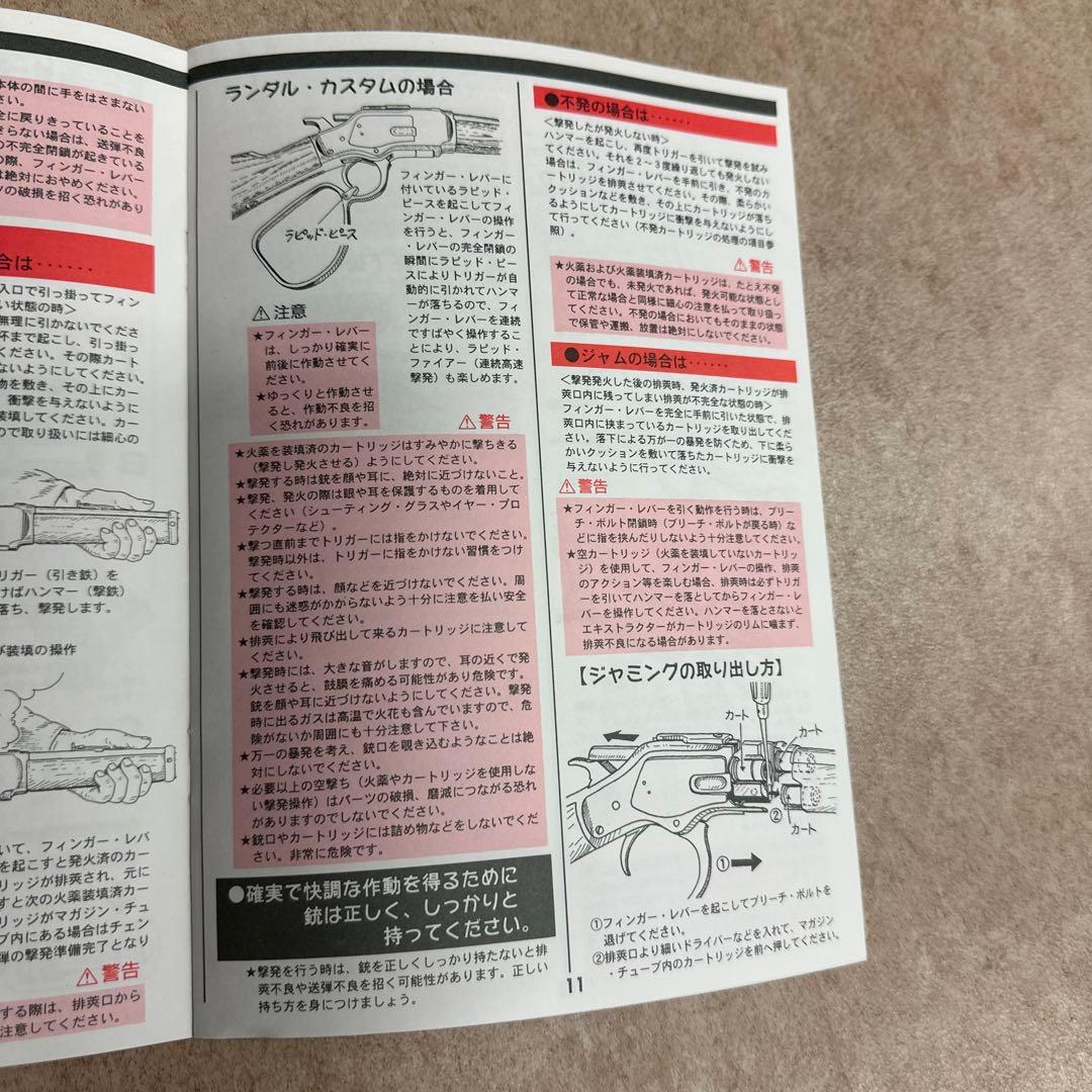 MGC ウィンチェスター モデルガン　説明書付き　台東商事　月末まで限定