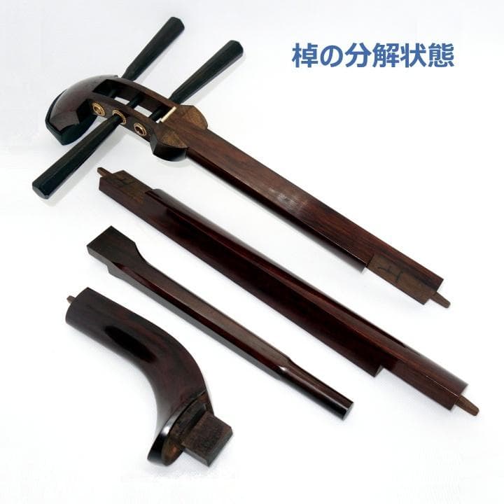 三味線 正寸 三ツ折 中棹 紫檀 丸打胴 弦なし 皮破れ