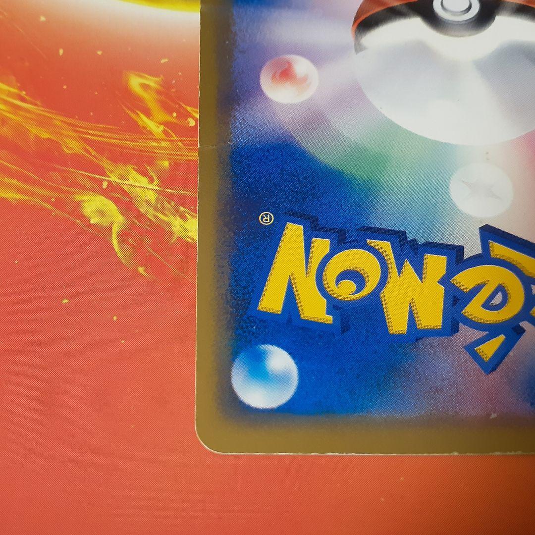 【Dryer029】アチャモ ☆スター 020/084