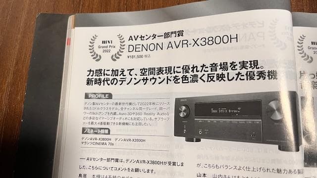 完動美品 DENON AVR-X3800H AVアンプ 25年5月28日購入