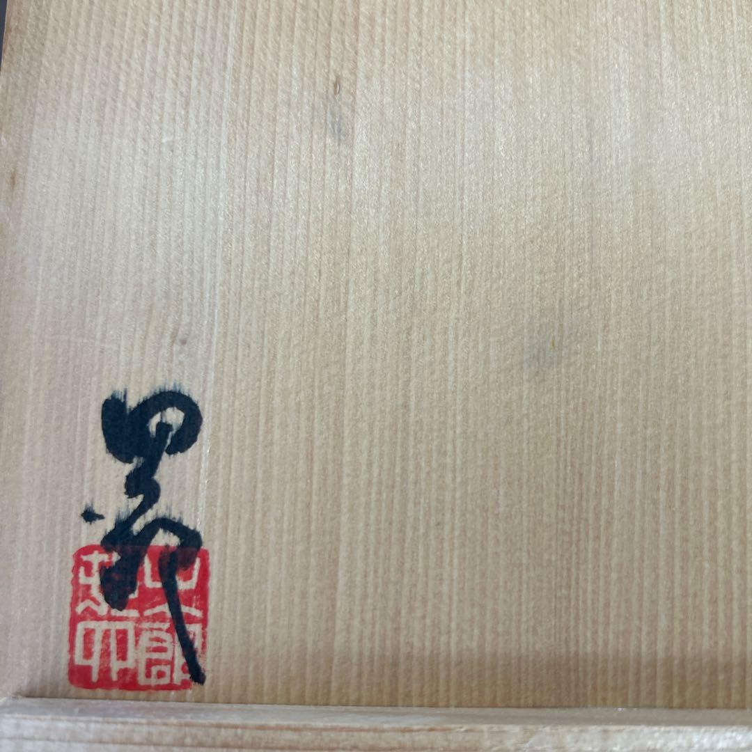 作家 ガラス作家 抹茶椀 茶道 金箔 マーブル模様 ヴァイオリン香合