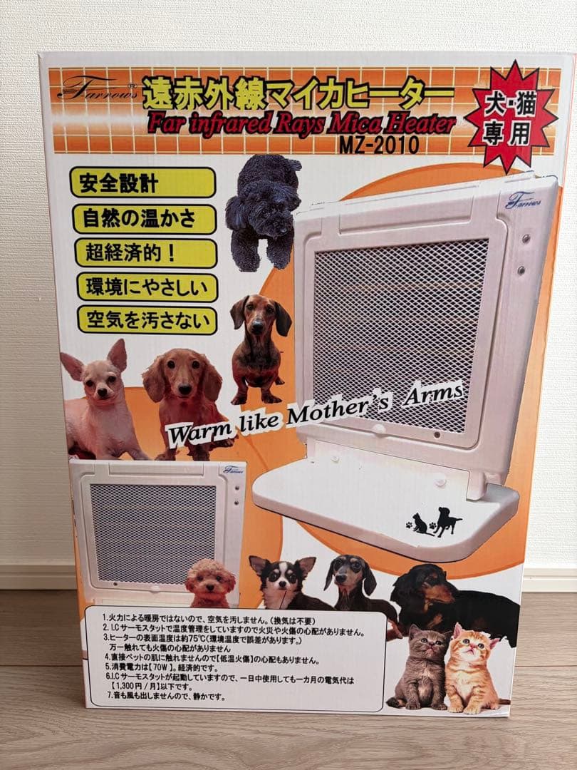 美品】遠赤外線マイカヒーター MZ-2010 - メルカリ