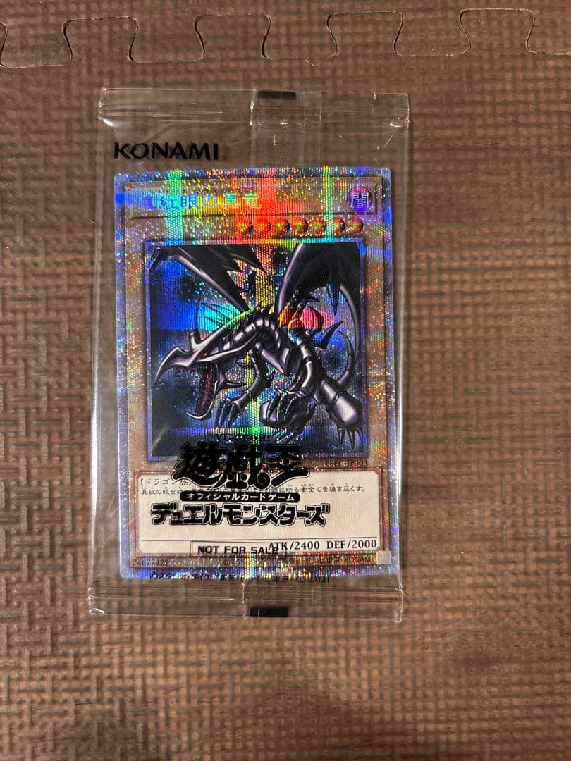 ゆ*き様 【遊戯王】真紅眼の黒竜 レッドアイズブラックドラゴン