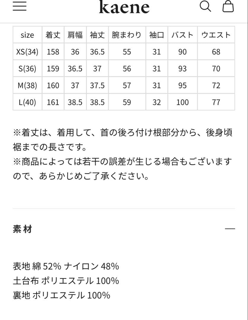 kaene タフタカシュクールドレス