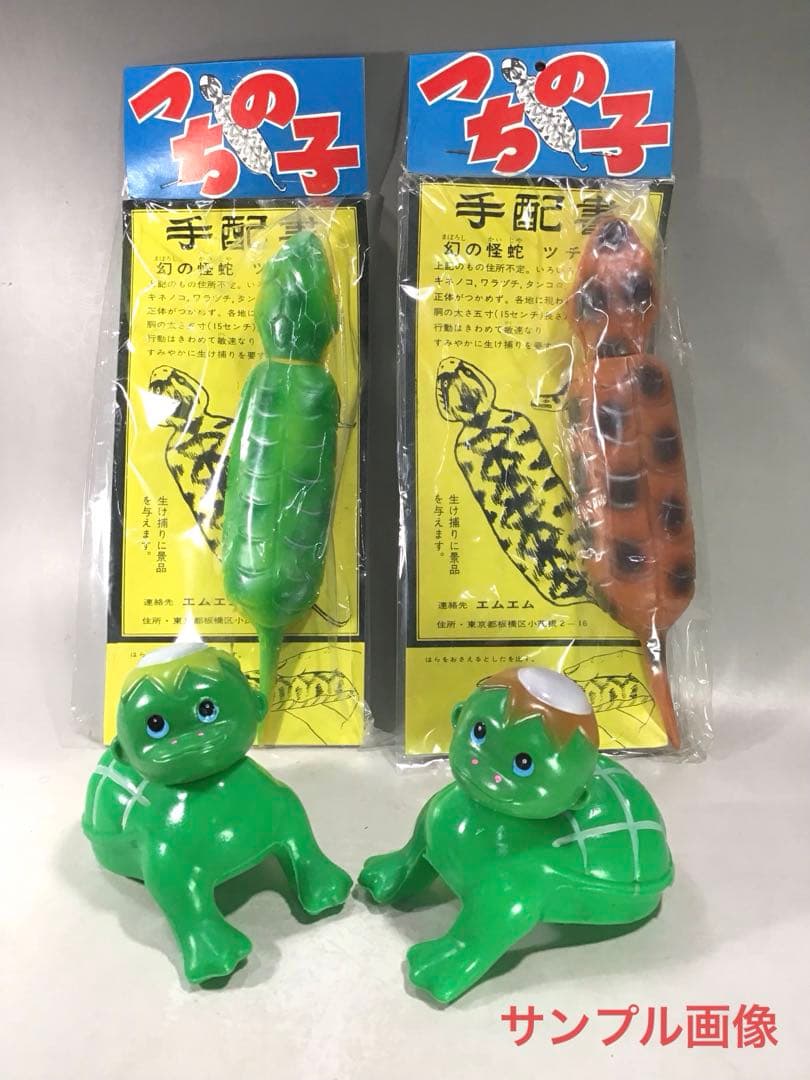 昭和レトロ ハイハイ 河童 赤ちゃん 人形 妖怪 お化け 駄玩具 ソフビ ①