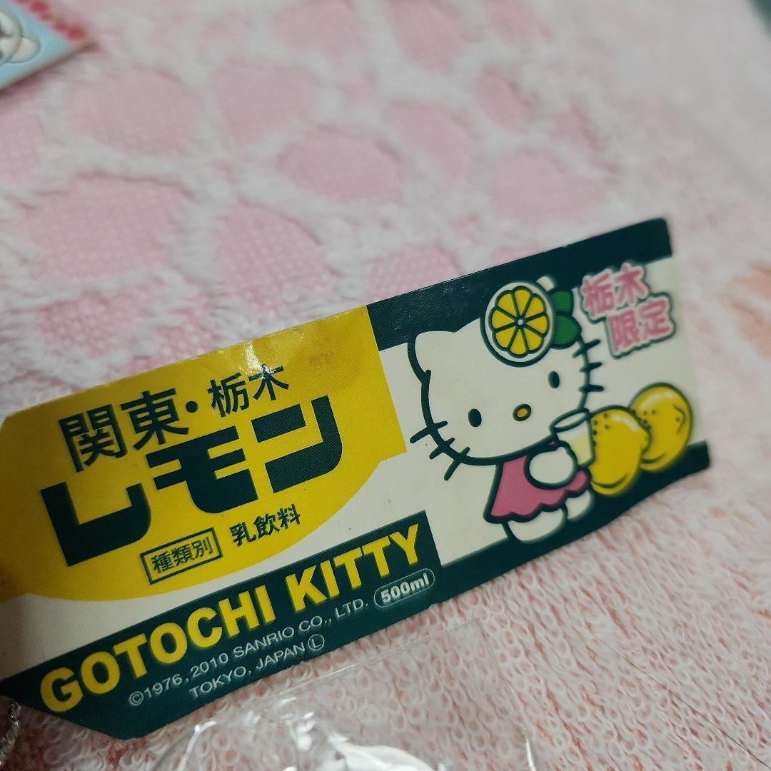 ご当地キティストラップ　キーホルダー　おまとめ　サンリオ