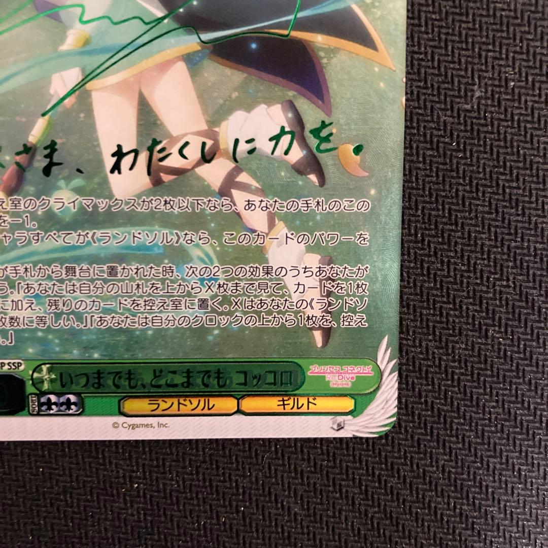 ヴァイス　コッコロ　サイン　SP 2枚セット