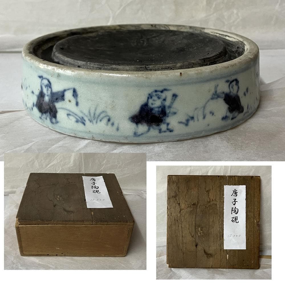 y051 陶硯 染付 唐子図 硯 巾11.5cm 茶道具 書道具 中国古