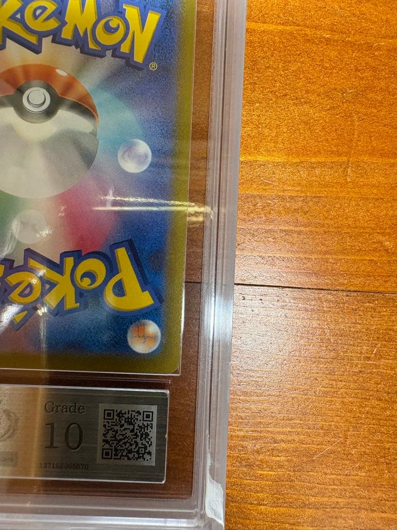 ARS10 ゴールデン ピカチュウ 25tn & モンスターボール ars10