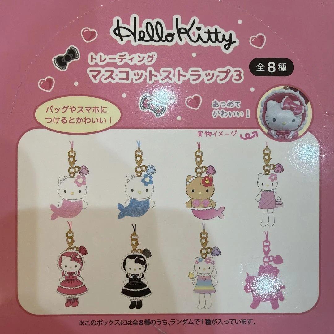 ハローキティ マーメイドストラップ 全8種　マスコットストラップ3 未開封