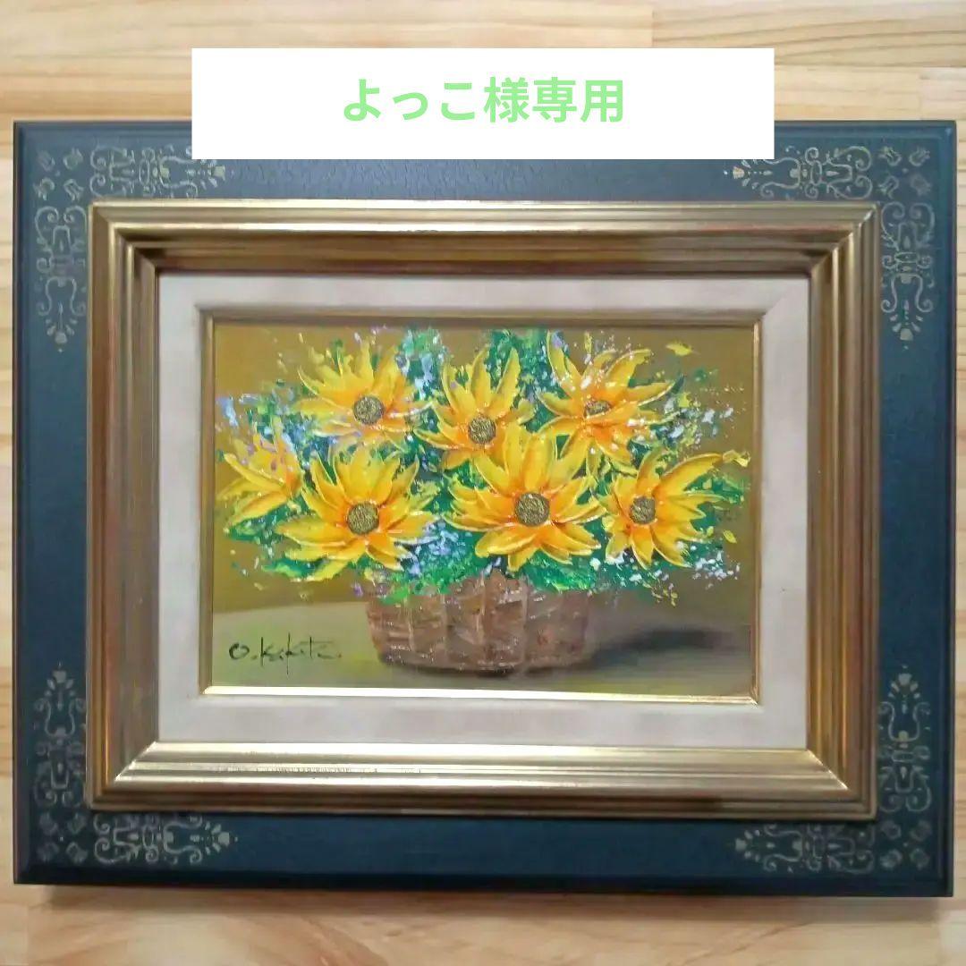 絵画　ひまわり ゴッホ2本の切ったひまわり ジクレーポスター四辺フチ無し販売
