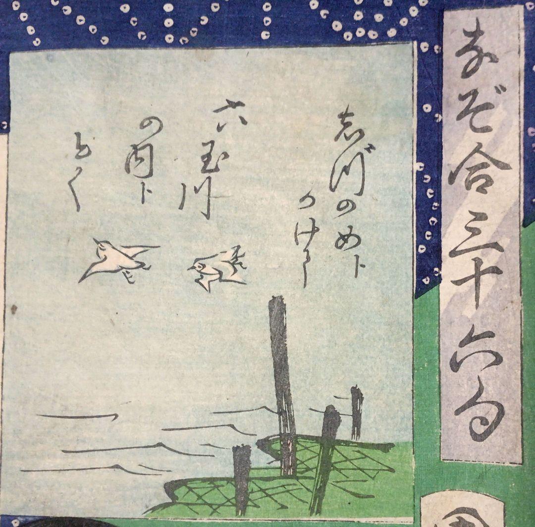 浮世絵版画、なぞ合三十六句豊原国周画、慶応3年出版（1867) - メルカリ