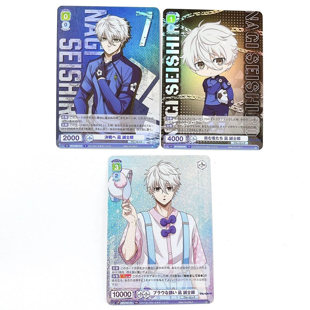 ヴァイスシュバルツブラウブルーロックブラウな誘い凪誠士朗SSP