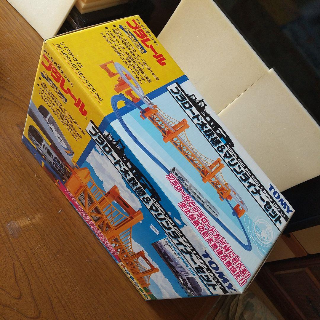 超希少レア版プラレール プラロード大鉄橋＆マリンライナーセット