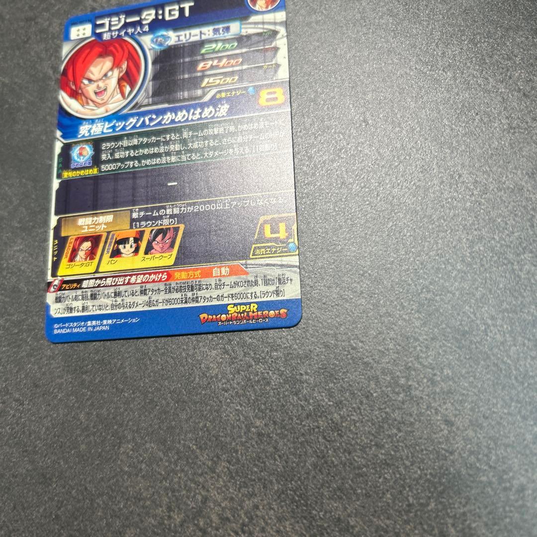 スーパードラゴンボールヒーローズMM6-SEC3DAゴジータ：GT