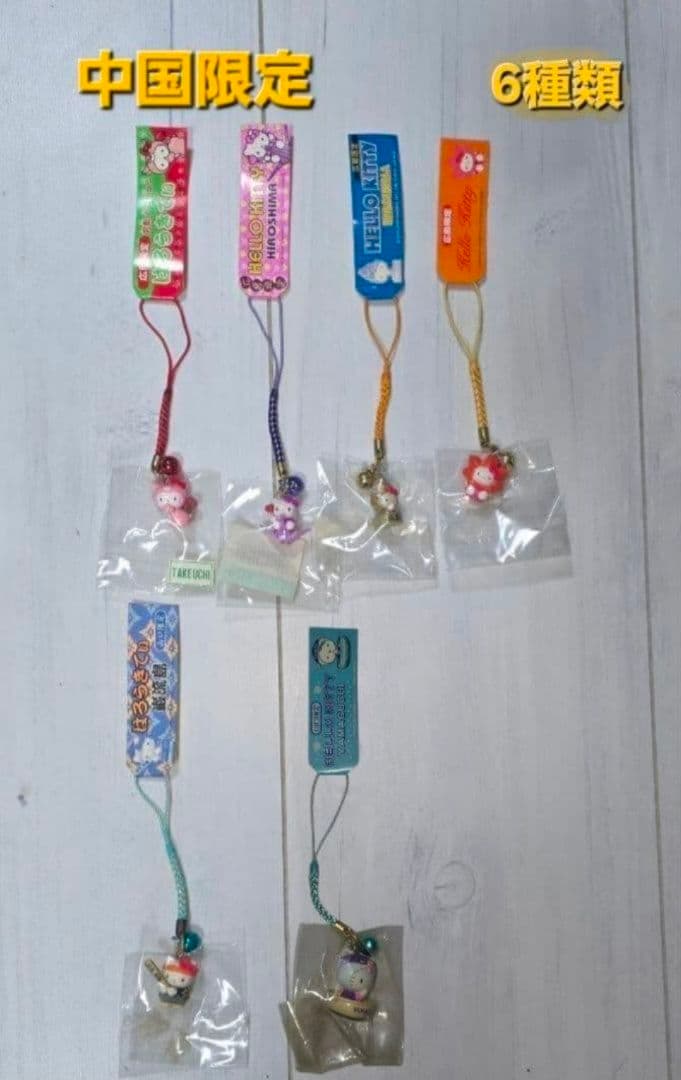 年始セール値引【まとめ売り】ご当地限定☆レア☆キティ根付け키티짱 你好Kitty