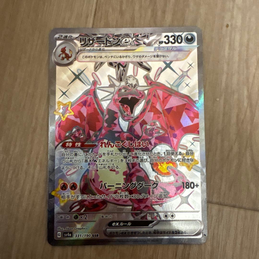 リザードンVMAX & EX セット&メガリザードンEX