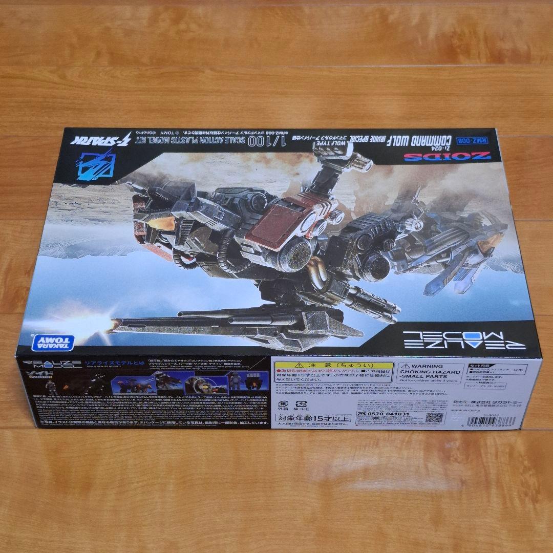 リアライズモデル ゾイド RMZ コマンドウルフ アーバイン仕様 3個セット