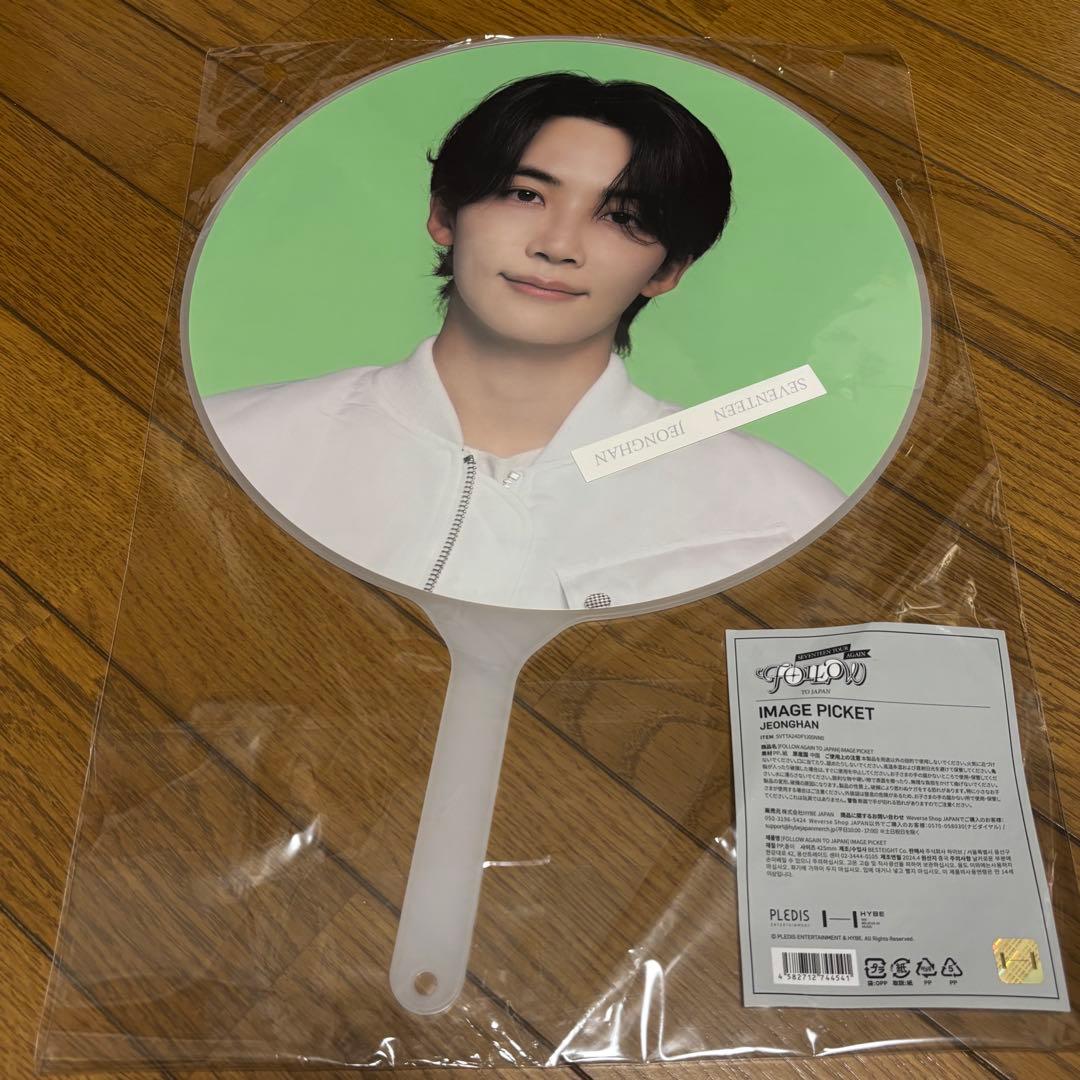 SEVENTEEN ジョンハン うちわ セット