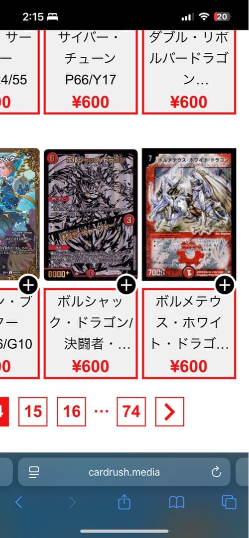 デュエマ引退品まとめ売り