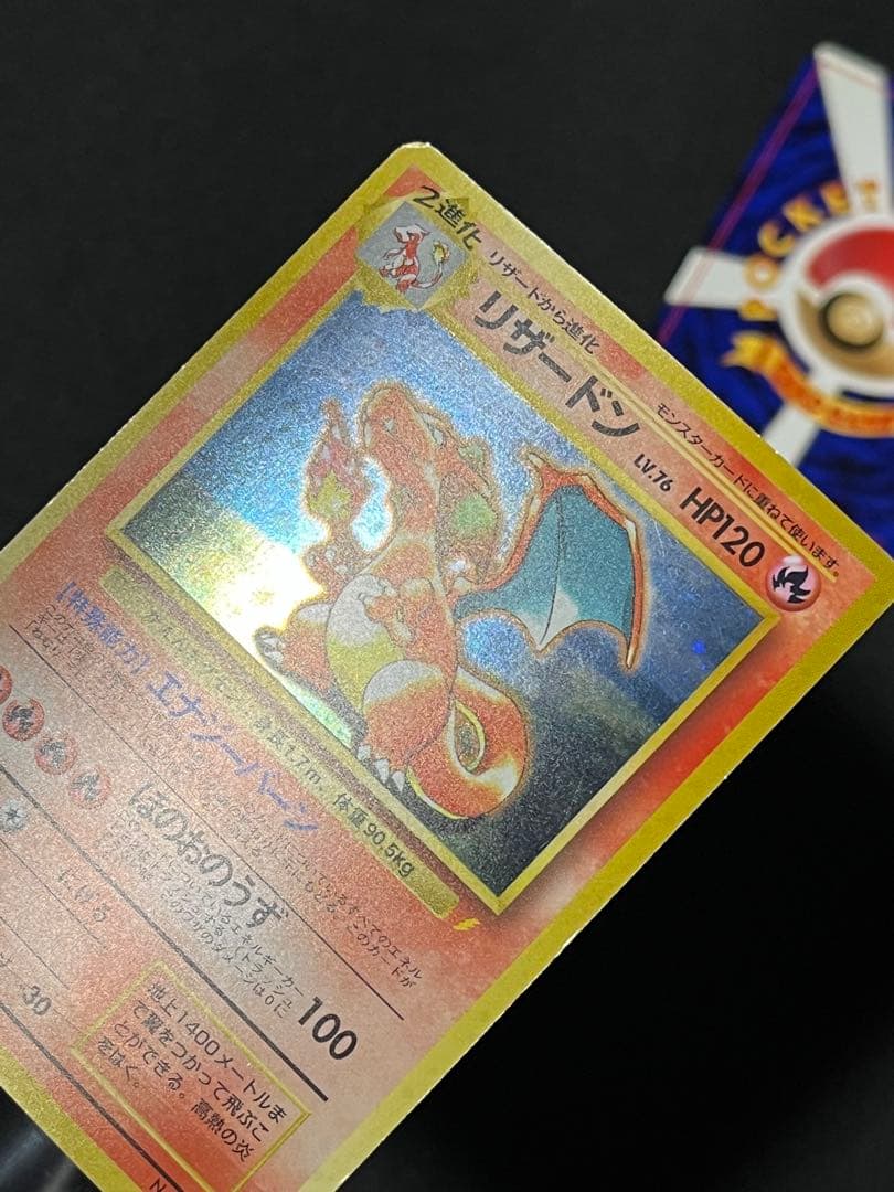 とりかえっこプリーズ　リザードン、カメックス、フシギバナ