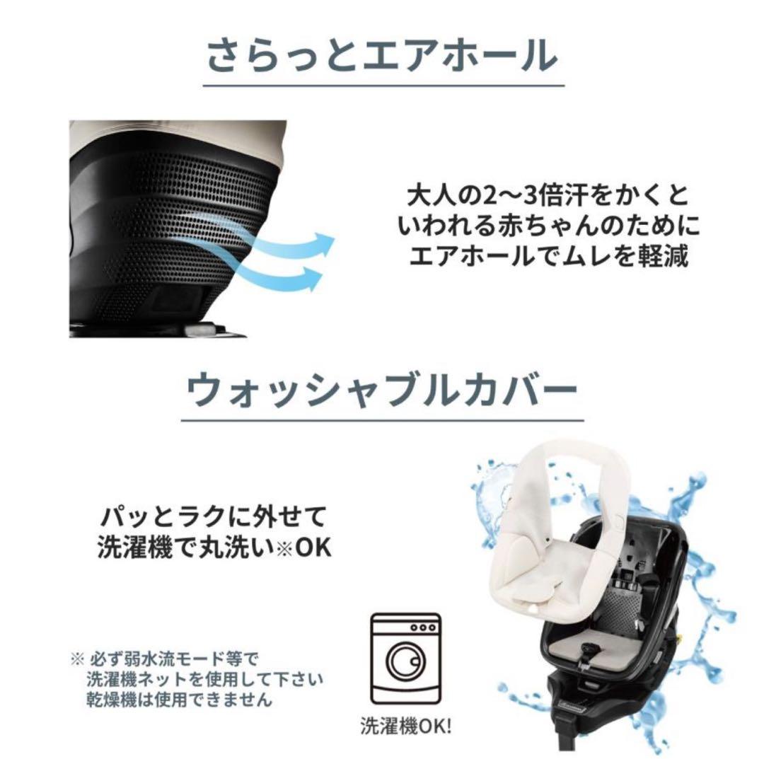 AILEBEBE KURUTTO SLIDE 車用チャイルドシート