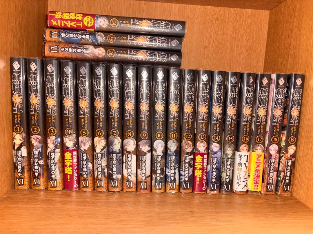 無職転生 〜異世界行ったら本気だす~ 無職転生 ～異世界行ったら本気だす～ 14 - 新文芸・ブックス 理不尽な