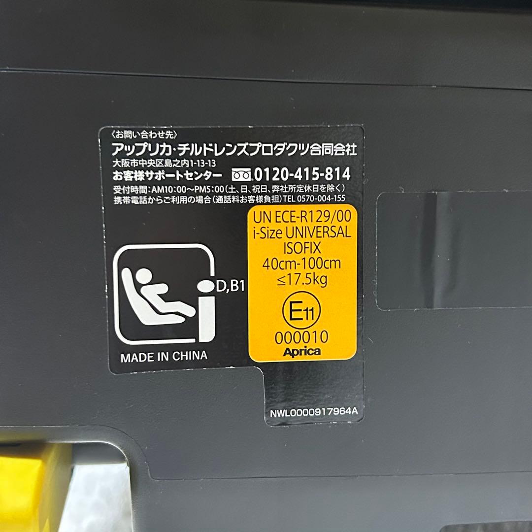Aprica クルリラ プラス 360° セーフティー isofix ブラウン